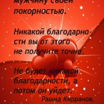 Цитата Рашида Кирранова2