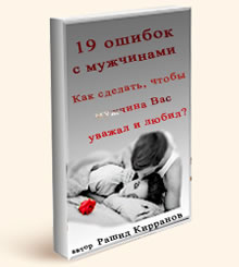 Во-первых, важно понять, что никто не обязан любить нас. Любовь - это сложное и индивидуальное чувство, которое не всегда возникает именно к тому, кого бы мы хотели. Возможно, ваш мужчина просто не способен почувствовать к вам сильные и глубокие чувства, и это никак не зависит от вас – это его особенность.